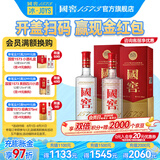国窖1573【送礼宴请】经典 浓香型白酒  新老版本随机发货 纯粮酒 52度 500mL 2瓶 扫盖有奖