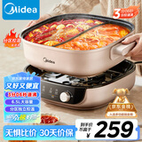 美的（Midea）电火锅 火锅专用锅分体式鸳鸯锅 电煮锅多功能锅3分06秒分区电热锅6.5L多用途锅HGS303015