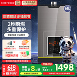 前锋 (CHIFFO） 燃气热水器智能速热天然气恒温家用强排式厨卫家电JSQ-L01R系列 16L 热水器JSQ30-16L01R 爵士金