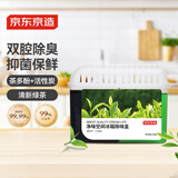 京东京造 家卫士ice冰箱除味剂活性炭除味冰箱除味盒 清新绿茶 180g*1