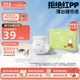 solove米菲芯呼吸系列M码34片（6-11kg）尿不湿 亲肤透气纸尿裤单包