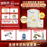 佳贝艾特（Kabrita）悦白婴儿配方羊奶粉 1段(0-6个月)400克+150克套装 天然A2蛋白
