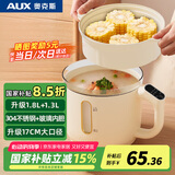 奥克斯（AUX）电煮锅 电热锅 小电锅 电蒸锅 泡面锅 学生宿舍一体泡面小火锅1.8L多功能锅 AZG-12AZX-26蒸笼款
