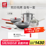双立人（ZWILLING）锅具套装铁炒锅不粘煎锅不锈钢汤锅蒸笼奶锅福禄双全13件厨具全套