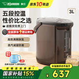 象印（ZO JIRUSHI）电热水壶烧水壶WQH除氯沸腾保温恒温微电脑可预约定时家用办公开电水壶饮水机家电国家补贴 3L -金属棕色WQH30C