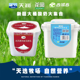 西域春酸奶大方桶新疆老酸奶低温全脂风味水果捞酸奶益生菌生牛乳发酵乳 冰淇淋酸奶2斤+原味酸奶2斤