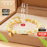 纪思梵（CHEESEFAN）轻奢手链女竹节和田玉手串珠宝首饰情人节纪念日生日礼物女送老婆 和田玉有你竹够手链B款