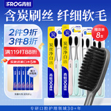 青蛙柔护炭丝成人牙刷8支59孔软毛护龈家庭装（新旧包装随机发）