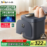 小熊（Bear）泡脚桶养生足浴盆电动按摩加热恒温智能杀菌洗脚盆熏蒸暖泡可拆洗泡脚盆生日礼物送父母长辈B7