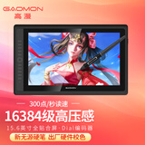 高漫（GAOMON）G16全贴合手绘屏 无源无线笔 数位屏 手写屏 电脑专业绘画屏 磨砂黑