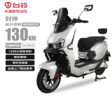 台铃电动摩托车封神130公里长续航电动车1200W高速电摩石墨烯电池72V35Ah外卖上班代步电瓶车极致银
