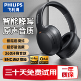 飞利浦（PHILIPS）蓝牙耳机头戴式无线降噪耳麦重低音乐电竞游戏运动超长续航低延迟模式通用华为苹果小米TAH2120-黑