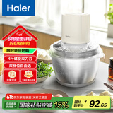 海尔（Haier）绞肉机 绞馅机 碎肉机 小型电动多功能料理搅拌打肉饺子肉馅 蒜蓉机HJR-DK202Y2S