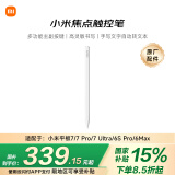 小米平板电脑 焦点触控笔 适配小米平板7 Ultra/6sPro/7/7Pro 系列 白色