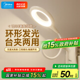 美的（Midea）LED充电台灯儿童学生学习阅读灯家用宿舍卧室床头书桌夹式台灯