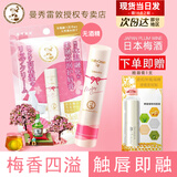 曼秀雷敦唇膏女蜂蜜润唇膏慕斯棒滋润保湿补水防干裂男孩女孩男生学生 慕斯棒-梅酒味 .