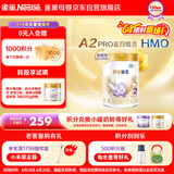 雀巢（Nestle）舒宜能恩2段 900g （6-12月）A2 HMO奶粉 原雀巢能恩升级舒宜能恩