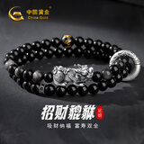 中国黄金（CHINA GOLD）招财貔貅足银手链男士双圈黑曜石手串生日礼物送男友老公 足银貔貅双层手串