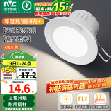 雷士（NVC）LED筒灯嵌入式三色可调筒射灯客厅天花灯走廊过道灯背景牛眼灯 铝材Ra80-砂银4W三色-孔75-85mm