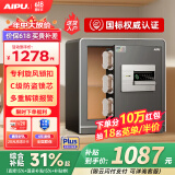 艾谱（AIPU）保险柜家用 保险箱指纹密码办公防盗床头柜 全钢国标认证远程报警财务收纳夹万 京智高40CM智能灰