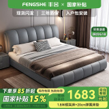 丰舍 床 皮床 科技布床 现代简约轻奢婚床 双人床简约现代1.5卧室家具 床+20cm弹簧床垫 1800*2000框架结构