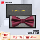 FitonTon【结婚年会宴会】领结男正装商务婚礼蝴蝶结新伴郎斜纹礼盒装