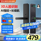 石将军智能门锁密码锁指纹锁人脸识别智能锁家用防盗门锁电子锁民宿公寓 S2人脸版【包安装】(八合一开锁) 送千万产品险