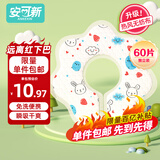 婴幼儿一次性围嘴【60片】可旋转婴儿免洗围兜 独立装 兔子款