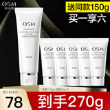 欧诗漫（OSM）洗面奶女学生珍珠白洁面乳清洁保湿净透洁面泡沫 120g+150g