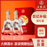 五粮液股份 百鸟朝凤红钻 浓香型白酒礼盒 52度500ml*2瓶礼盒装 宴请酒