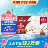 伊利谷粒多红谷牛奶饮品250ml*12盒*2箱 礼盒装 4月产