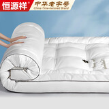 恒源祥大豆床垫双人1.8米床褥子羽丝绒软榻家用垫被可折叠180x200cm