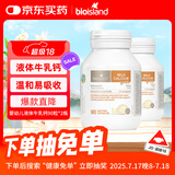 Bio Island佰澳朗德 婴幼儿童液体牛乳钙胶囊 90粒*2瓶 澳洲进口