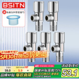 BSITN黄铜角阀4分接口八字阀冷热水快开三角阀冷热通用止水阀5只装B510