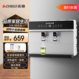 志高（CHIGO） 净水器家用加热直饮一体机接自来水厨房壁挂式RO反渗透饮水机直饮机过滤器净饮机0阻垢剂 净热一体机语音款银色  自行安装