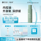 可复美秩序乳80ml/瓶稀有人参皂苷致研控油舒缓精华乳控油舒缓保湿