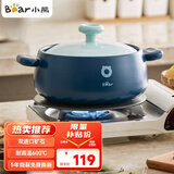 小熊（Bear）砂锅 煲汤锅耐高温不开裂 2.5L小沙锅 宽口炖锅陶瓷锅G0026-P01