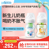 奶瓶 0-3月新生儿防胀气 玻璃150ml萌兔+PPSU150ml小龙