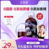 多燕瘦益生元西梅汁果蔬汁纤维饮料0脂肪排大餐救星500ml/瓶