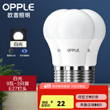 欧普（OPPLE）led灯泡节能大螺口家用商用大功率光源超亮E27高显色球泡螺旋 3只装【高显色】9W白光【E27】