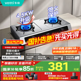 华帝（VATTI）【液化气商品】国家补贴20%家用不锈钢台式燃气灶4.5kW猛火灶熄火保护煤气灶双灶台灶具i10112T