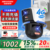 海康威视（HIKVISION）4G摄像头终身免流量12倍无损变焦360度无死角带夜视全景监控器内置无限流量室外户外Q2S8DM