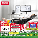 黑白调P4 Pro人体工学电脑椅子办公椅可躺午休椅电竞椅久坐舒适老板椅 耀黑(2D腰托+155°带脚托可躺）