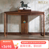 铜木主义 千里江山艺术家具(黑胡桃版) 客厅家具   沙发花架 玄关柜