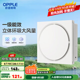 欧普照明厨房照明二合一集成吊顶嵌入式专用排气扇换气排风扇 【集成吊顶】【HQ01】一级能效