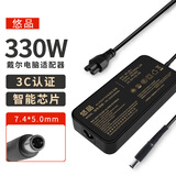 悠品戴尔外星人330W(19.5V 16.9A)笔记本充电器M17X M18X X51电脑电源适配器G3 G5 G7充电线 7.4mm大口