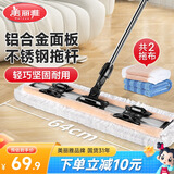 美丽雅夹布式平板拖把64cm伸缩杆130cm2拖布保洁家政酒店超大尘推一拖净