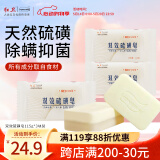 红卫双效硫磺皂115g*3块香皂洗脸洗澡驱螨洗脸皂抖音同款情人节礼物