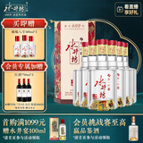 水井坊 臻酿八号 38度 500ml*6瓶 整箱装 浓香型白酒 低度白酒