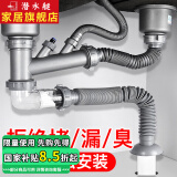 潜水艇（Submarine）厨房洗菜盆下水管防臭双槽水槽下水器套装洗碗池排水管下水器全套 【双槽下水管】止逆阀防臭